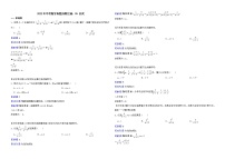 2022年中考数学真题分类汇编：05分式解析版