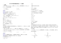 2022年中考数学真题分类汇编：14二次函数解析版