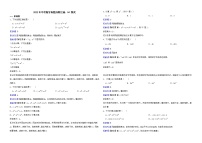 2022年中考数学真题分类汇编：04整式解析版