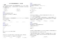 2022年中考数学真题分类汇编：11分式方程解析版