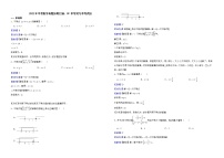 2022年中考数学真题分类汇编：09不等式与不等式组解析版