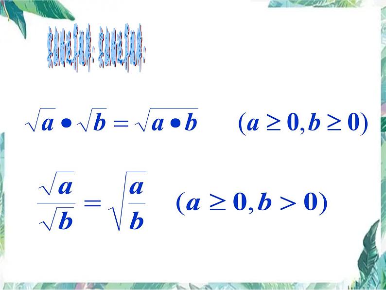 北师大版八年级上册数学课件：第二章实数复习课(共15张PPT)04