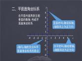 北师大版数学八年级上册 第三章  位置与坐标复习课件