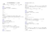 2022年中考数学真题分类汇编：10一元二次方程解析版