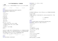 2022年中考数学真题分类汇编：22图形的相似解析版