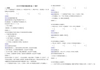 2022年中考数学真题分类汇编：27概率解析版