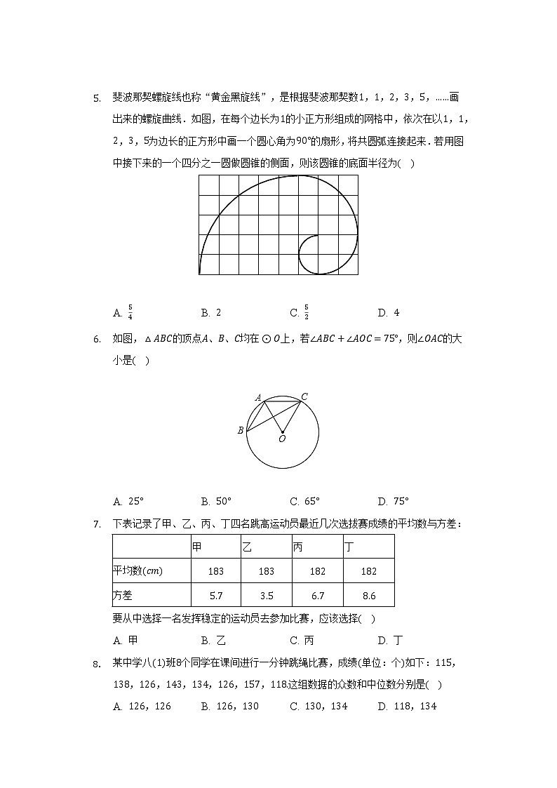 苏科版初中数学九年级上册期末测试卷（标准难度）（含答案解析）02