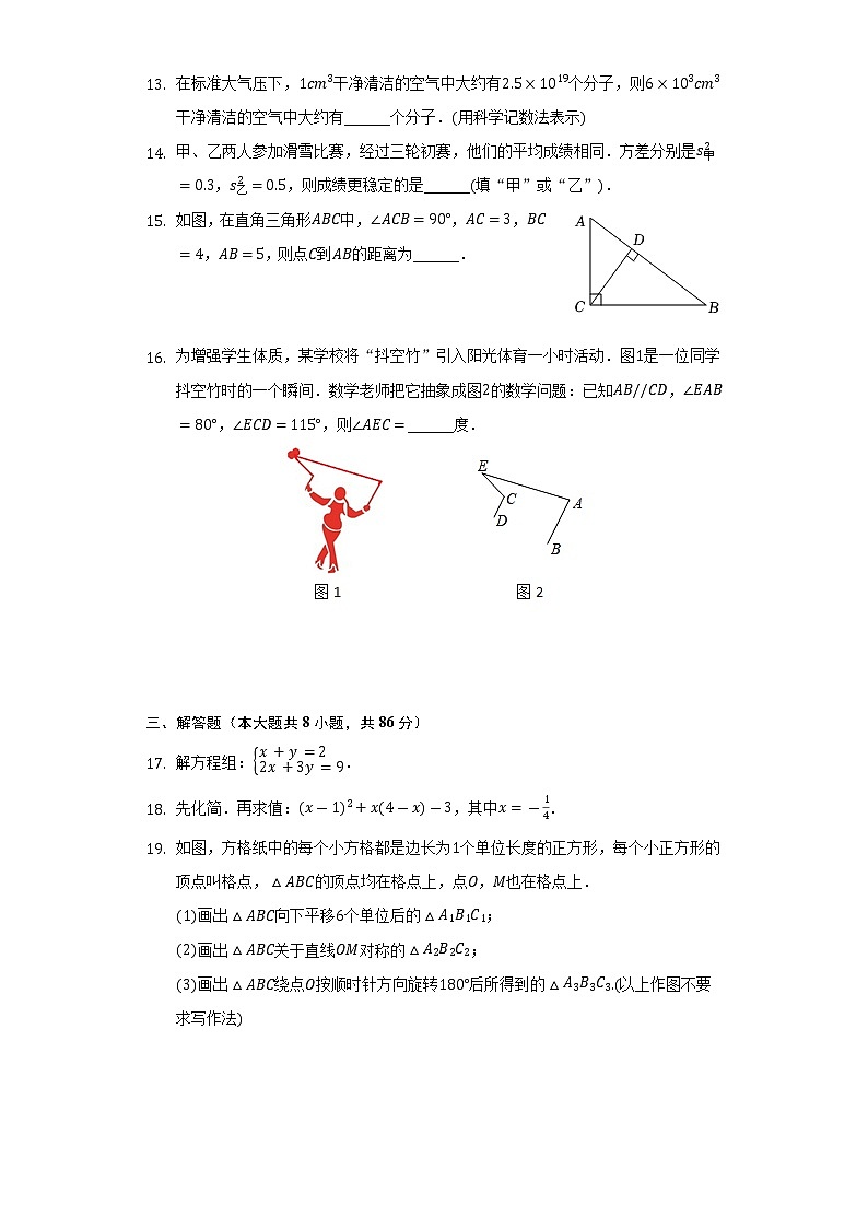 2021-2022学年湖南省怀化市洪江市七年级（下）期末数学试卷（Word解析版）03