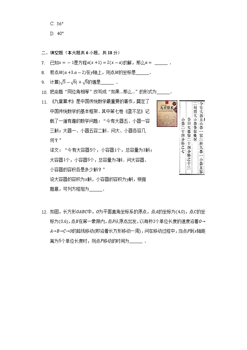 2021-2022学年江西省赣州市大余县七年级（下）期末数学试卷（Word解析版）第2页