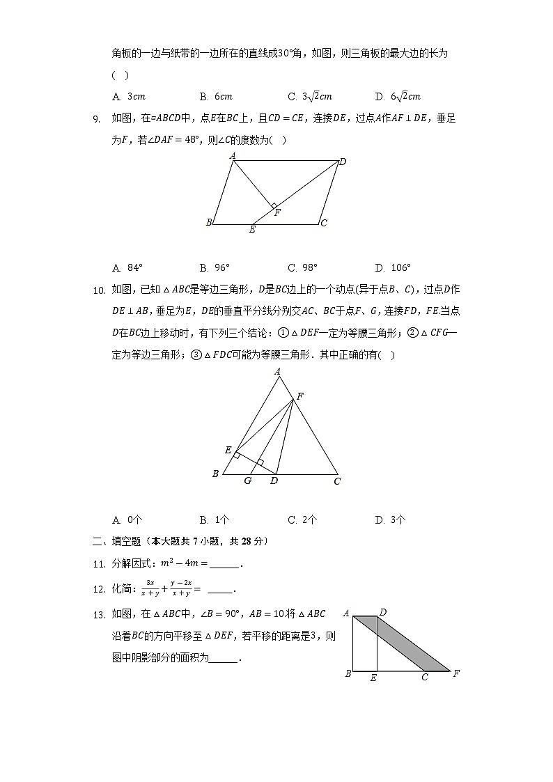 2021-2022学年广东省梅州市大埔县八年级（下）期末数学试卷（Word解析版）02