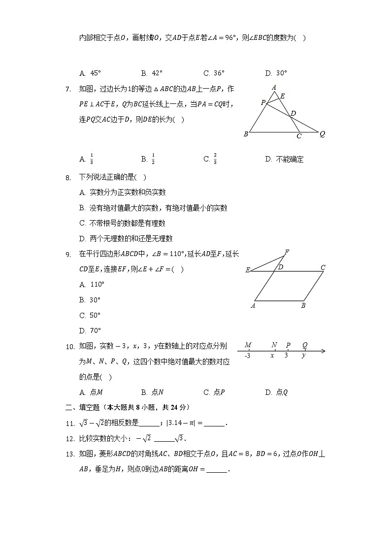 2021-2022学年甘肃省天水市七年级（下）期末数学试卷-（Word解析版）02