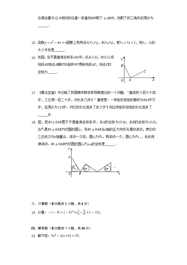 2021-2022学年广西大学附中八年级（下）期末数学试卷（Word解析版）03