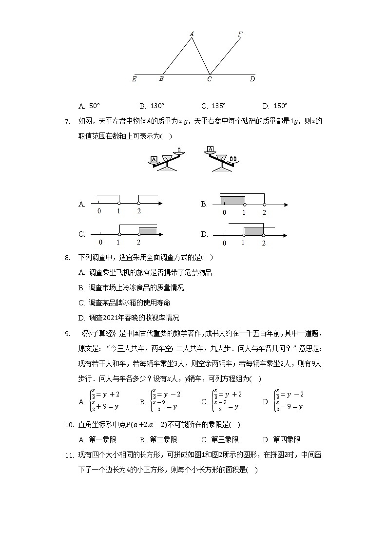 2021-2022学年山东省临沂市兰陵县七年级（下）期末数学试卷（Word解析版）02