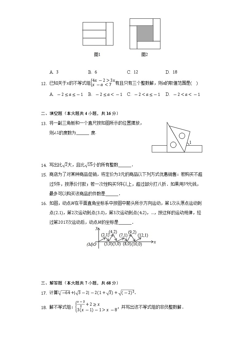 2021-2022学年山东省临沂市兰陵县七年级（下）期末数学试卷（Word解析版）03