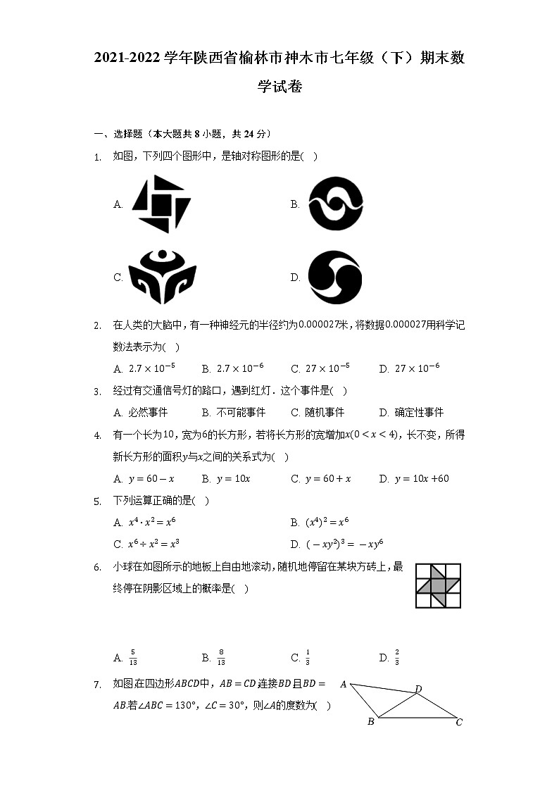 2021-2022学年陕西省榆林市神木市七年级（下）期末数学试卷（Word解析版）01