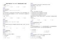 陕西省中考数学历年（2016-2022年）真题分类汇编专题2代数式解析版