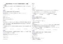 陕西省中考数学历年（2016-2022年）真题分类汇编专题5二次函数解析版