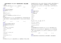 陕西省中考数学历年（2016-2022年）真题分类汇编专题11锐角三角函数解析版