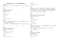 陕西省中考数学历年（2016-2022年）真题分类汇编专题9圆解析版