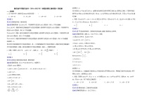 陕西省中考数学历年（2016-2022年）真题分类汇编专题8四边形解析版