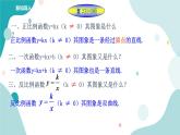 浙教版9年级上册数学1.2二次函数的图像（1）课件