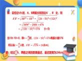 浙教版9年级上册数学1.4二次函数的应用（2）课件