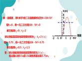 浙教版9年级上册数学1.4二次函数的应用（3）课件