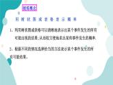 浙教版9年级上册数学2.2简单事件的概率（2）课件