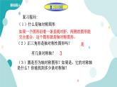 浙教版9年级上册数学3.3垂径定理（1）课件