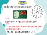 浙教版9年级上册数学3.3垂径定理（1）课件