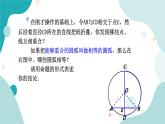 浙教版9年级上册数学3.3垂径定理（1）课件