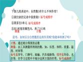 浙教版7年级上册数学1.1从自然数到有理数（1）课件