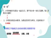 浙教版7年级上册数学1.1从自然数到有理数（1）课件