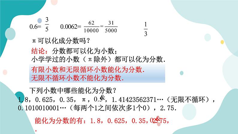 浙教版7年级上册数学1.1从自然数到有理数（1）课件第6页