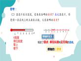 浙教版7年級上冊數(shù)學1.2數(shù)軸課件