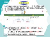浙教版7年級上冊數(shù)學(xué)1.3絕對值課件