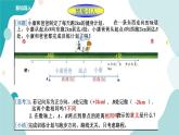 浙教版7年级上册数学1.3绝对值课件