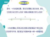 浙教版7年級上冊數(shù)學(xué)1.3絕對值課件