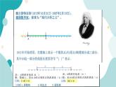浙教版7年級上冊數(shù)學(xué)1.3絕對值課件