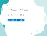 浙教版7年級(jí)上冊(cè)數(shù)學(xué)2.1有理數(shù)的加法（2）課件