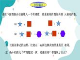 浙教版7年級(jí)上冊(cè)數(shù)學(xué)2.1有理數(shù)的加法（2）課件