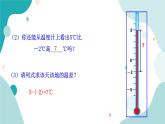 浙教版7年级上册数学2.2有理数的减法（1）课件