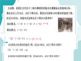 浙教版7年级上册数学2.3有理数的乘法（1）课件