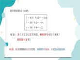 浙教版7年级上册数学2.4有理数的除法课件
