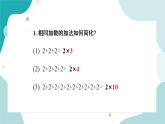 浙教版7年級(jí)上冊(cè)數(shù)學(xué)2.5有理數(shù)的乘方（1）課件