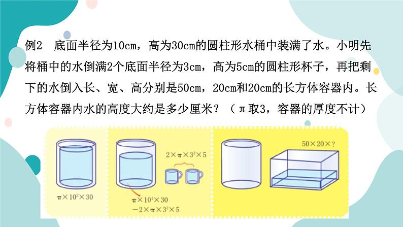 浙教版7年级上册数学2.6有理数的混合运算课件08