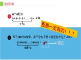 1.5.1 乘方 课件 2022-2023学年人教版数学七年级上册