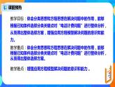 人教版七上数学3.4《实际问题与一元一次方程》第五课时课件+教案