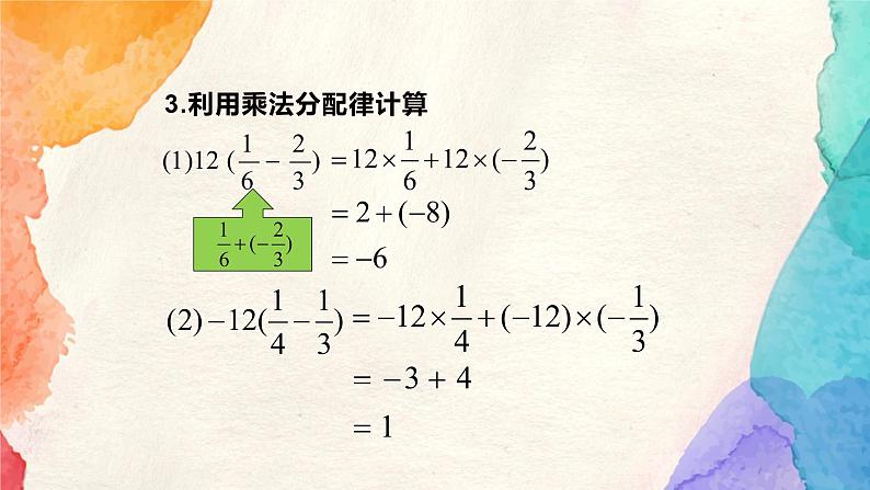 2.2 整式的加减 课件 2022-2023学年人教版数学七年级上册第4页