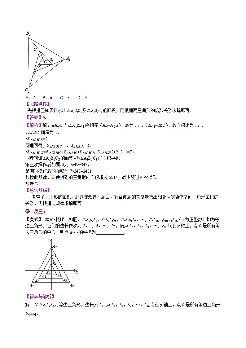 中考数学一轮总复习24《创新、开放与探究型问题》知识讲解+巩固练习（提高版）（含答案）第2页